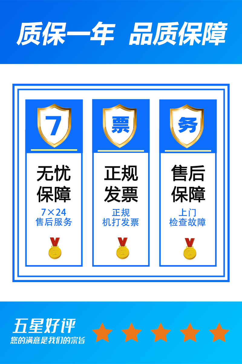 售後服務(wù)保障電(diàn)商(shāng)主圖800×1200.jpg