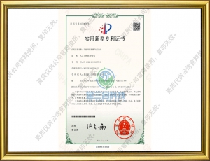 節能(néng)環保型燃氣低湯竈-實用(yòng)新(xīn)型産(chǎn)品專利證書
